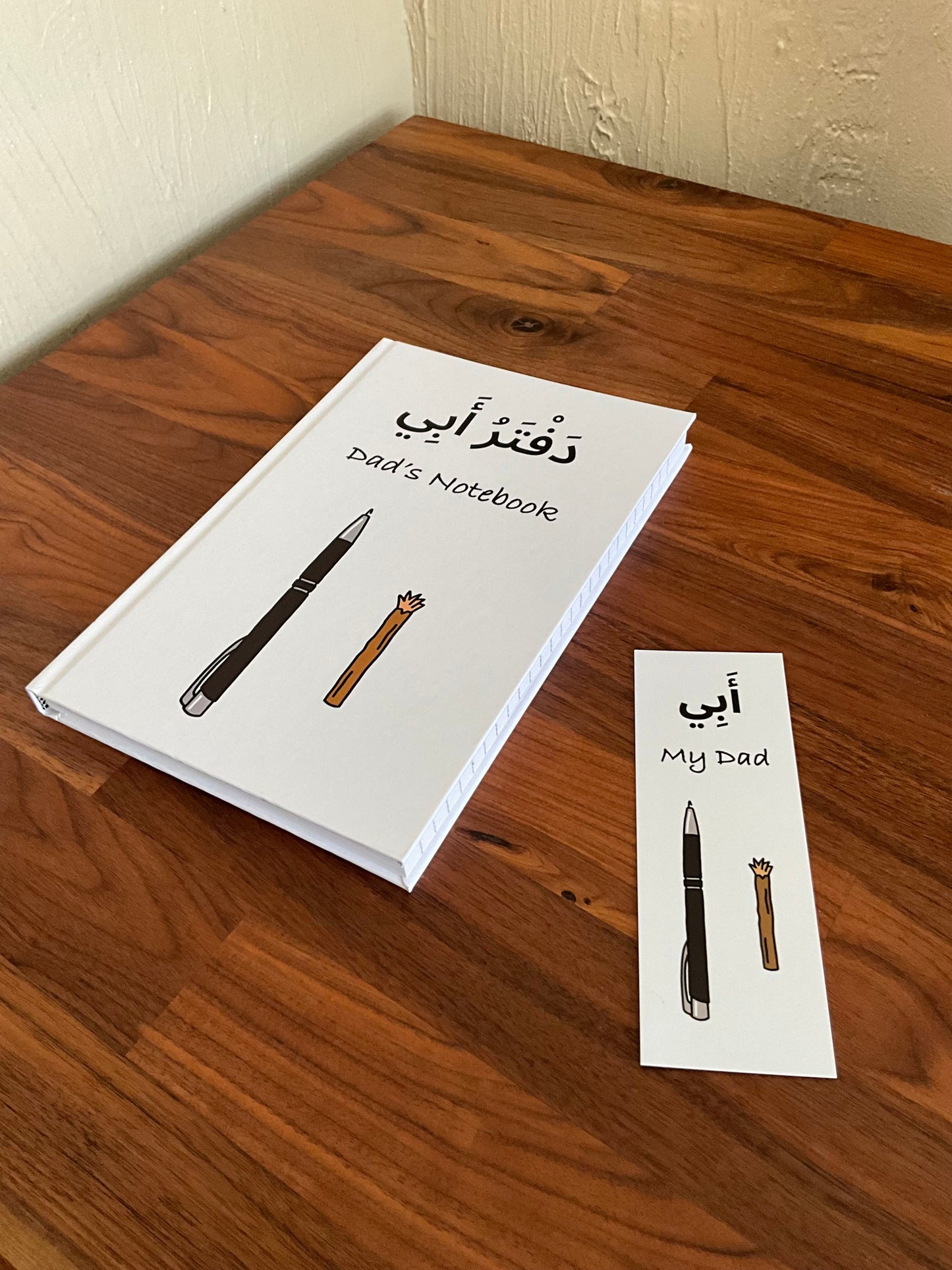 My Dad أَبِي