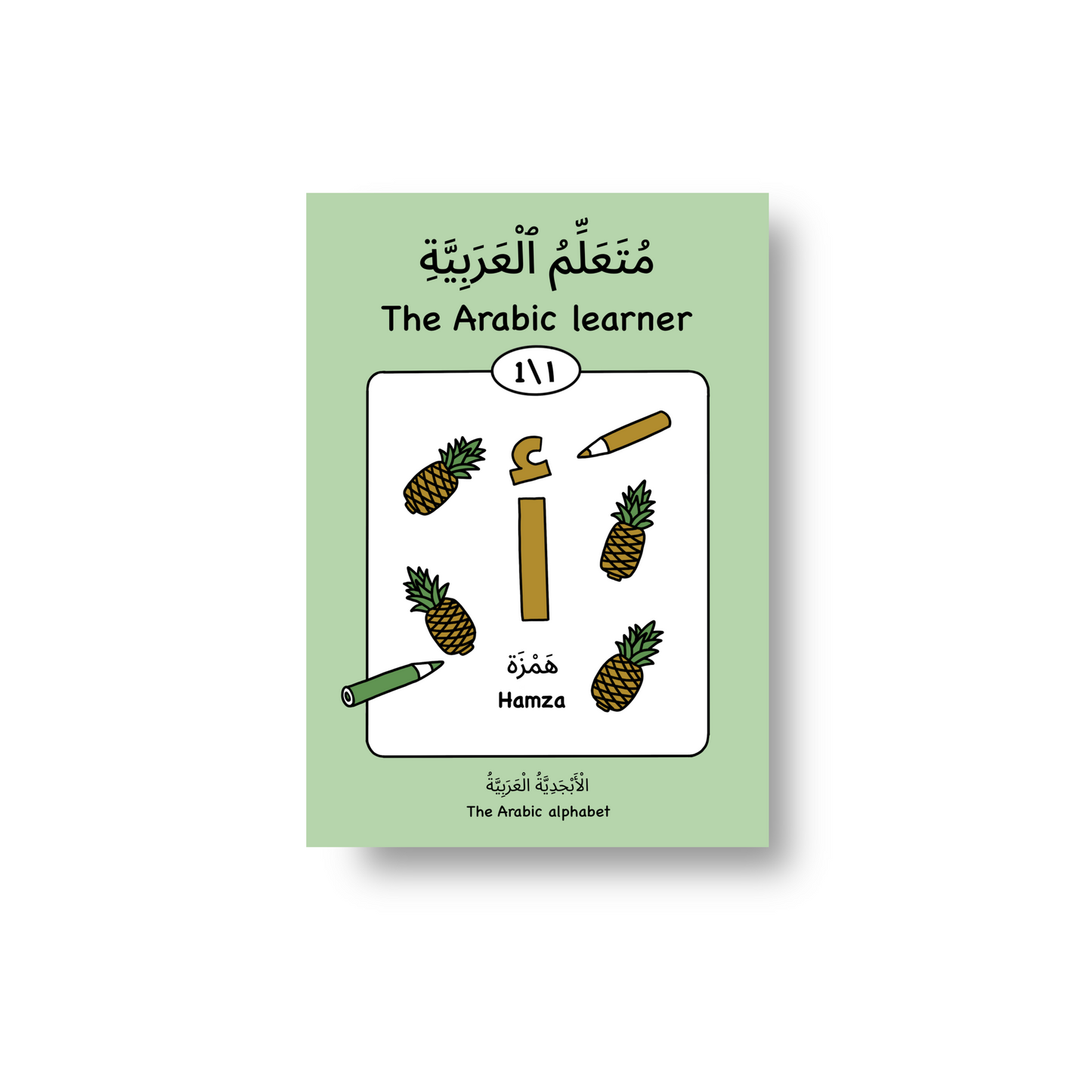 The Arabic learner 1