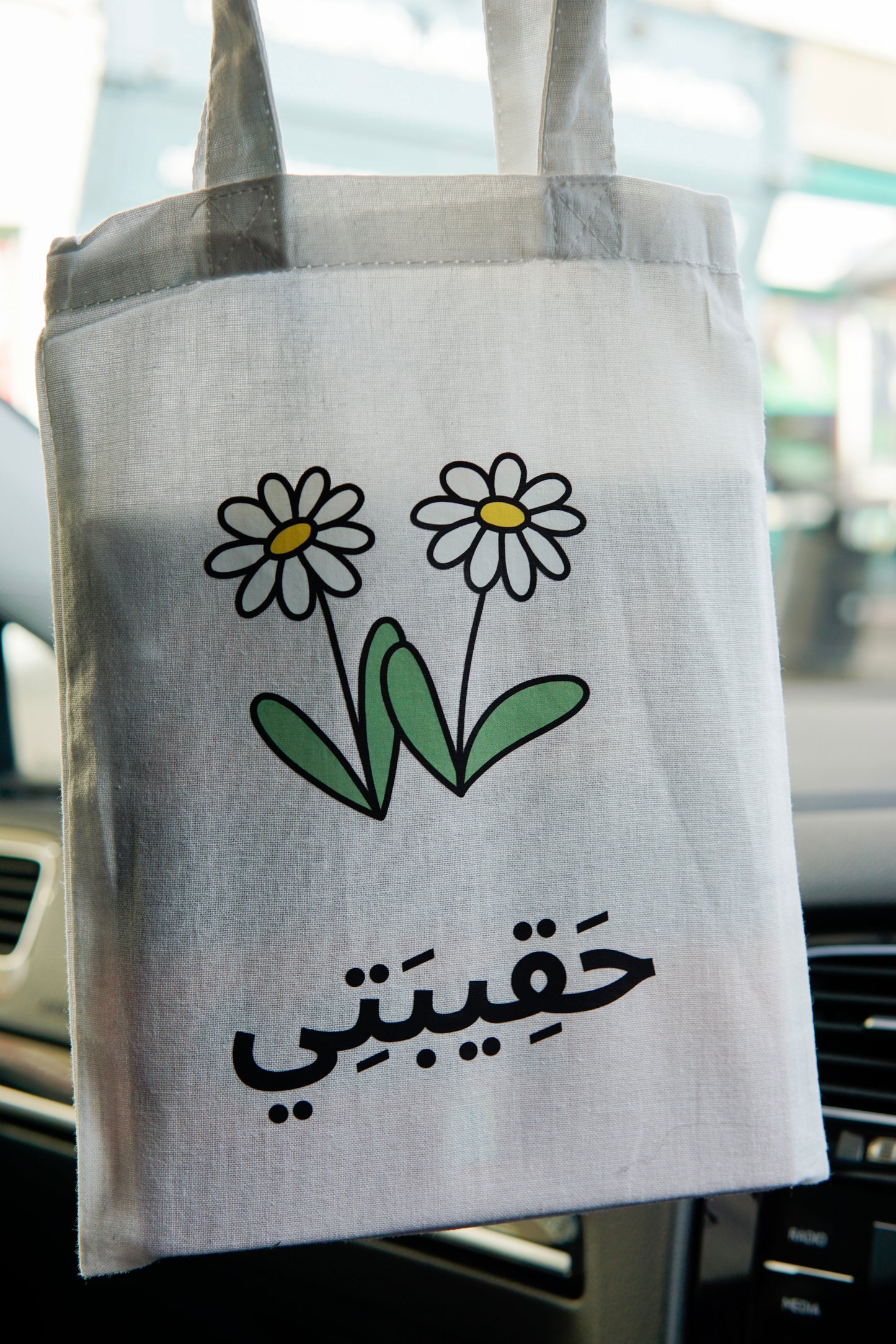 Kids’ mini tote bag, daisies - حقيبتي