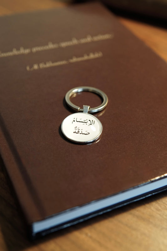 Smiling is charity keyring - الاِبْتِسَامُ صَدَقَةٌ