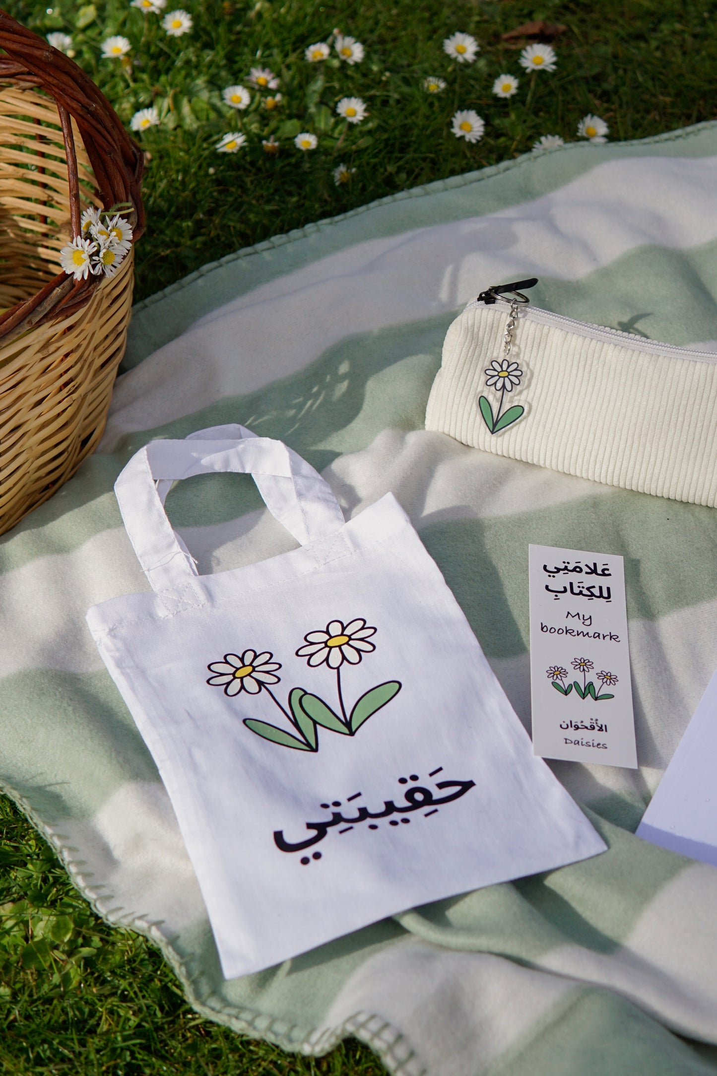 Daisy keyring