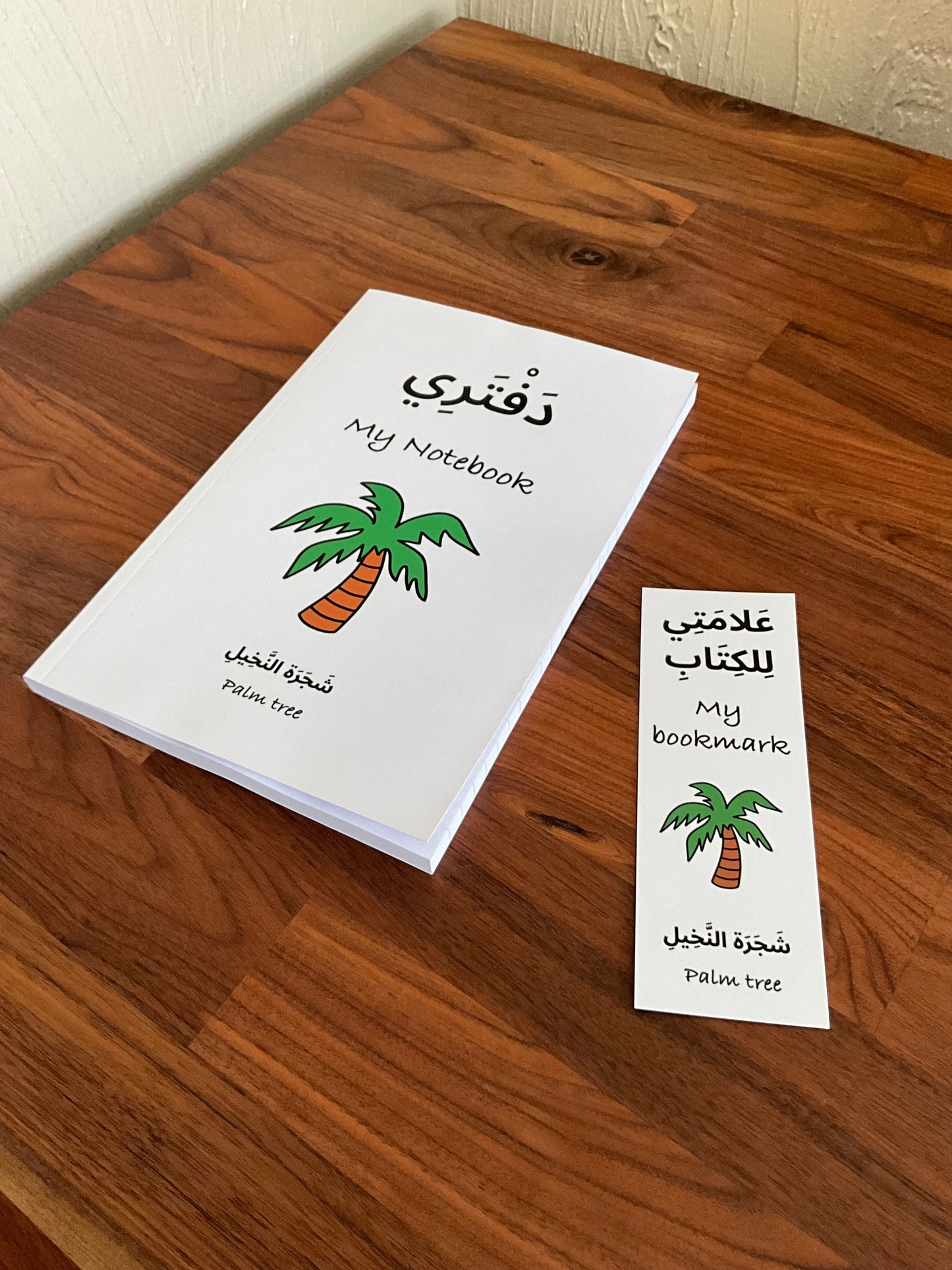 My bookmark palm tree عَلامَتِي لِلكِتَابِ شَجَرَة النَّخِيلِ