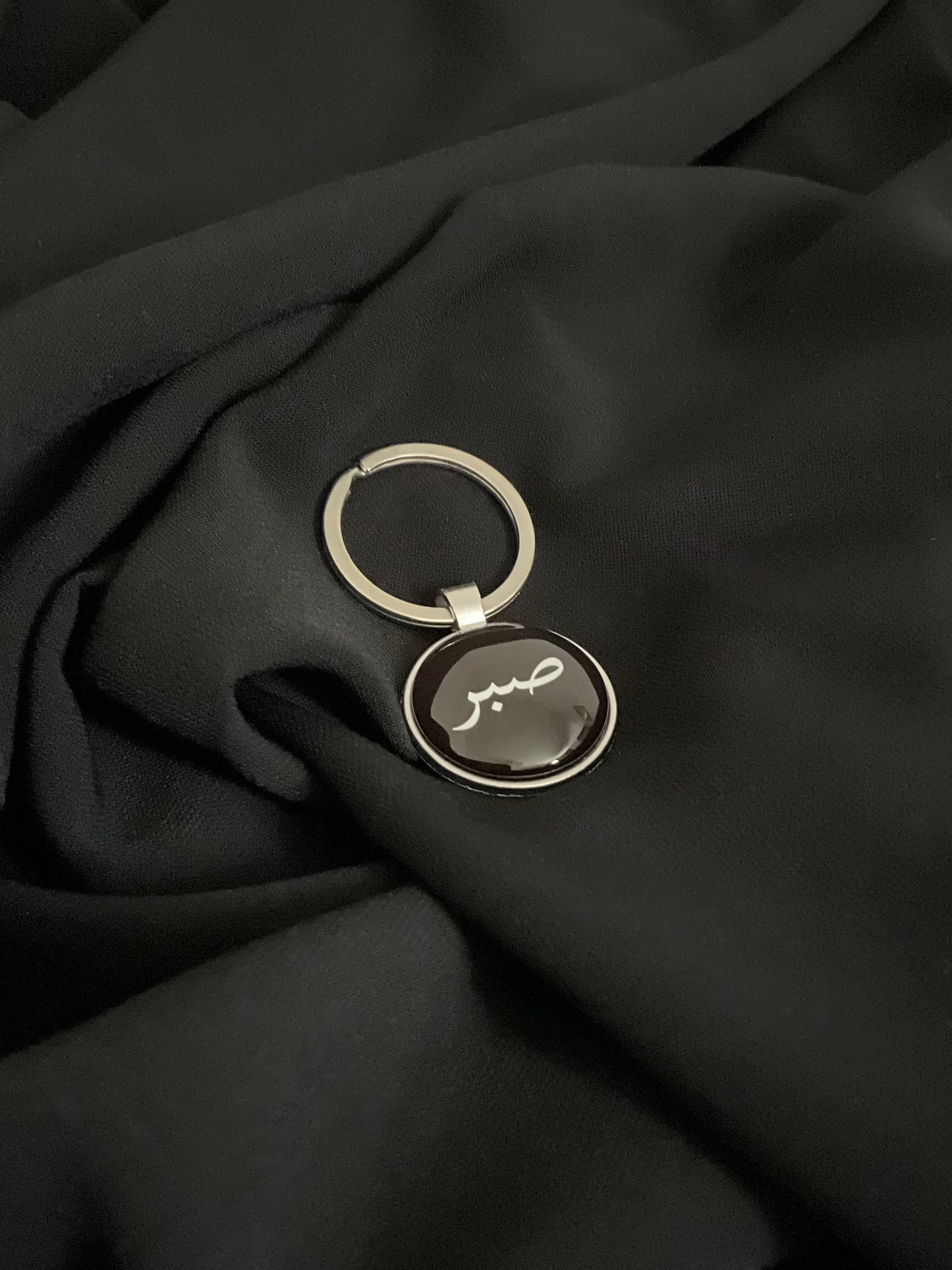 صبر keyring