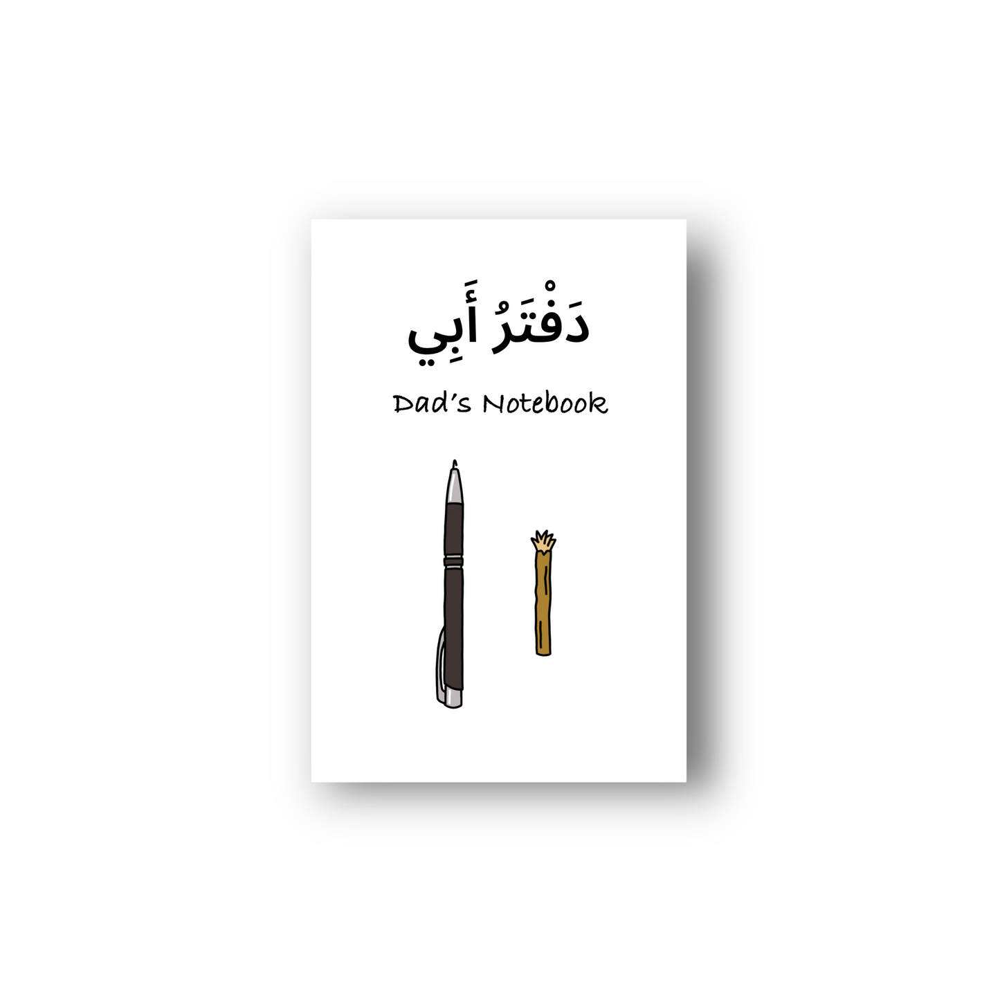 Dad’s Notebook - دفتر أبي