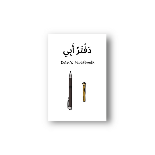 Dad’s Notebook - دفتر أبي