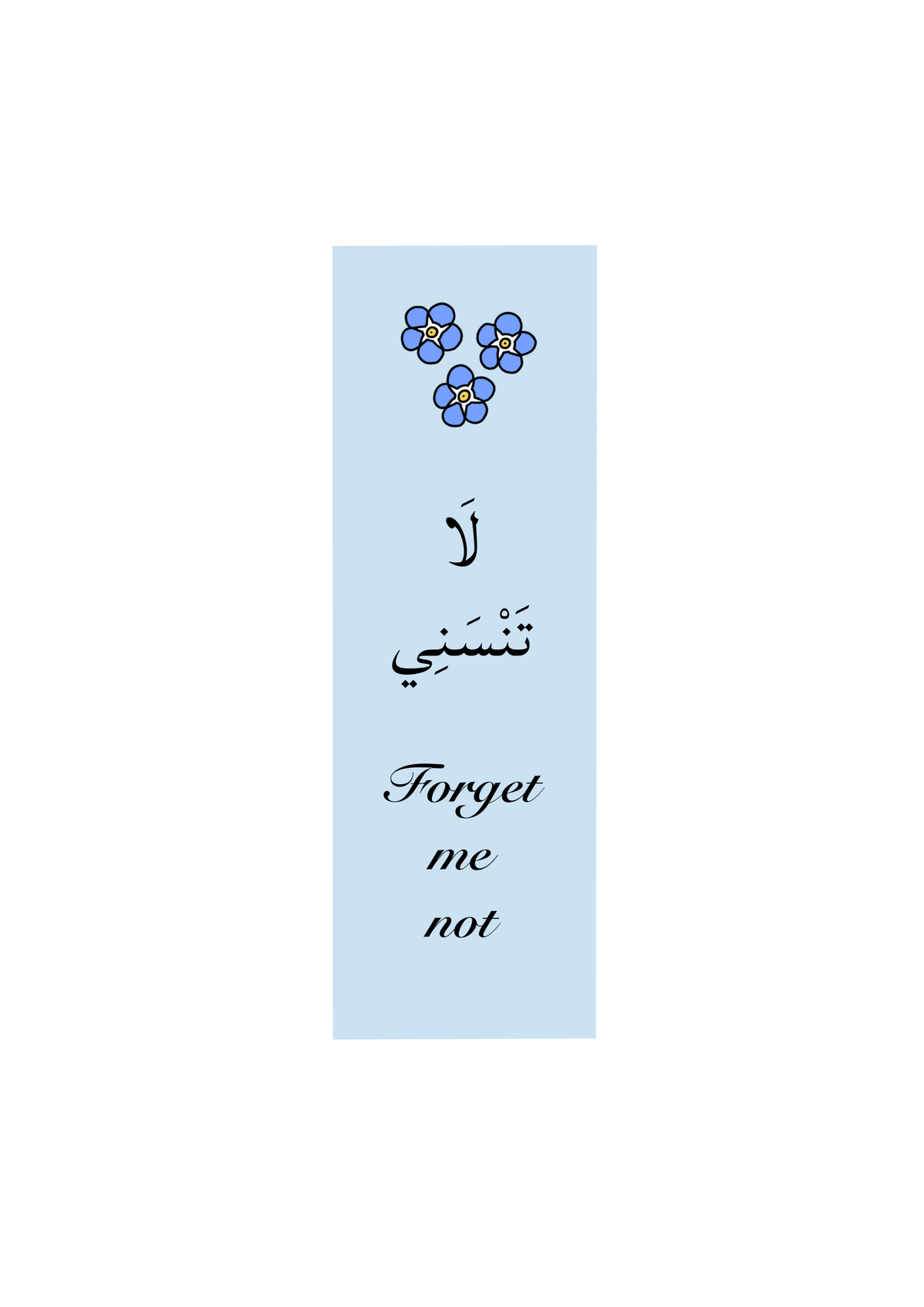 Forget me not لَا تَنْسَنِي