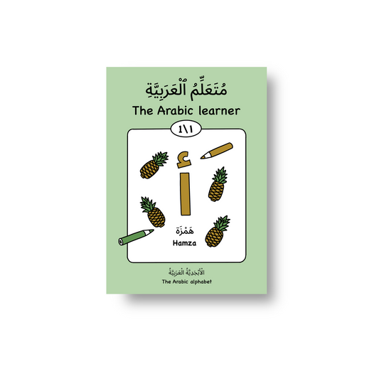 The Arabic learner 1