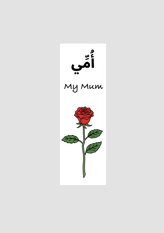 My mum أُمِّي